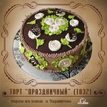 Торт Праздничный