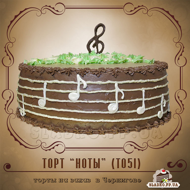 Ноты для торта картинки