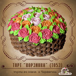 Торт Корзинка