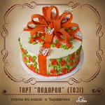 Торт Подарок