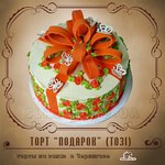 Торт Подарок