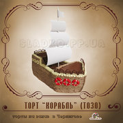 Торт Корабль